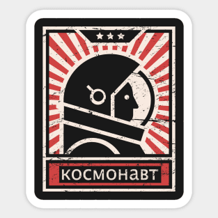 Cosmonaut - Soviet Union Astronaut Propaganda Sticker